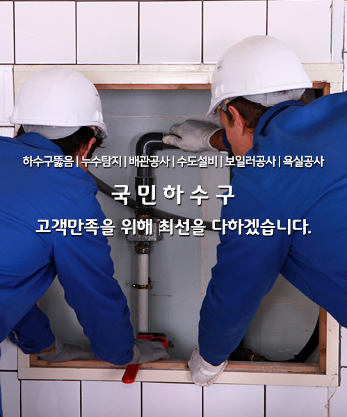 국민하수구 모바일 비주얼 0
