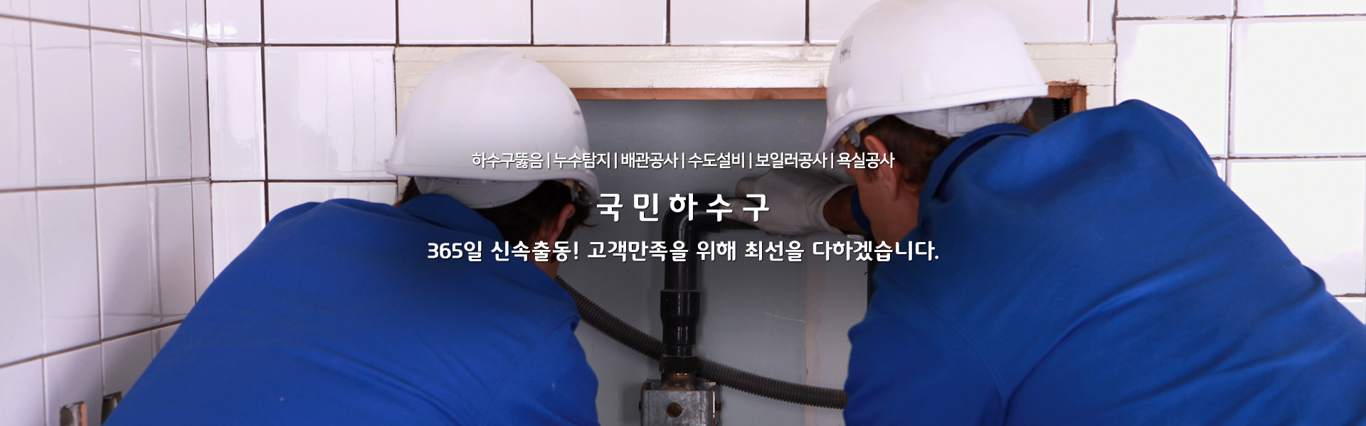 국민하수구 PC 비주얼 0